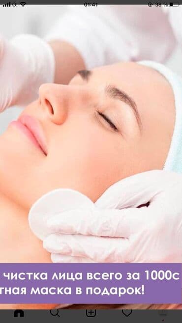 сангапури: Косметология, Маски, Биоревитализация, Ботокс, С выездом на дом, Консультация, Гипоаллергенные материалы — 10