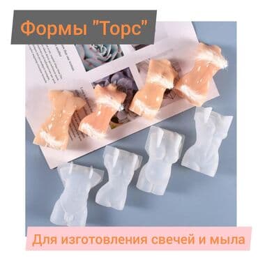 силиконовые формы для свечей: Современные и супер модные свечи своими руками? Легко!!! Представляем — 2