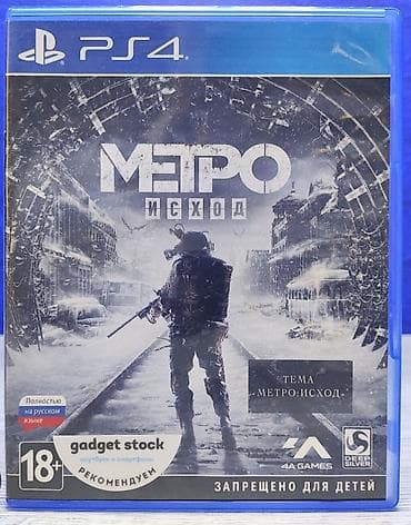 PS4 (Sony PlayStation 4): КУПЛЮ ЭТИ ИГРЫ 1) Призрак Цусимы (Ghost of Tsushima) - Экшен в — 2