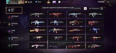 Личные вещи: Игровой аккаунт Free Fire с большой коллекцией скинов оружия и — 3