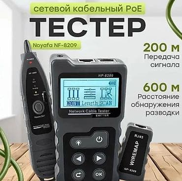 Упаковочно-фасовочные аппараты: Сетевой тестер NOY (передатчик, приёмник, ответчик) — Noyafa NF‑8209 — 4