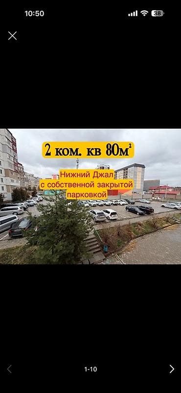 2 комнаты, 80 м²