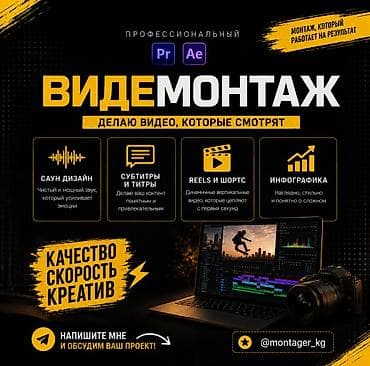 смм менеджер: 🔥 ВАШИ ВИДЕО НЕ ДОСМАТРИВАЮТ ДО КОНЦА? Я помогу превратить ваши — 1