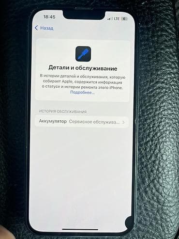 IPhone 13, Б/у, 128 ГБ, Синий — 3