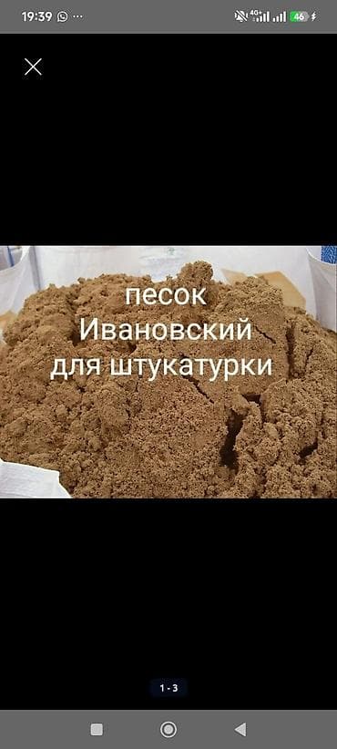 Бишкек, Бишкек кум, Бишкек песок, Бишкек щебень, Бишкек шагыл, Бишкек — 2