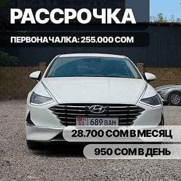Транспорт: Hyundai Sonata: 2021 г., 2 л, Автомат, Газ, Седан — 1