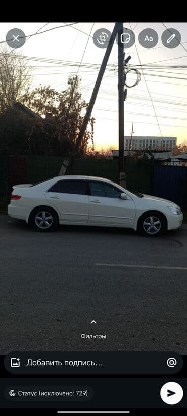 Линолеум: Honda Inspire: 2003 г., 3 л, Автомат, Бензин, Седан — 7