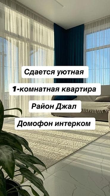 2500: 1 комната, С мебелью полностью — 1