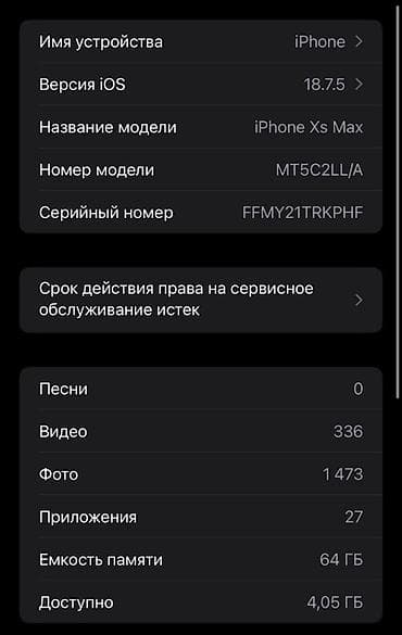 iphone 13 pro mac: IPhone Xs Max, Б/у, 64 ГБ, Золотой, Защитное стекло, Чехол, 91 % — 4