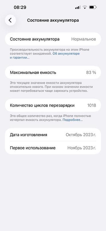honor x9: IPhone 15 Pro Max, 256 ГБ, Blue Titanium, Коробка, 83 % — 4