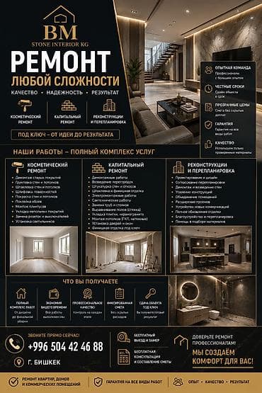 Напольные работы: Ремонт любой сложности от BM Stone Interior KG Под ключ — от идеи до — 1