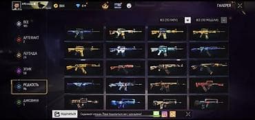 для вина: Игровой аккаунт Free Fire с обширной галереей скинов оружия. Состав — 7