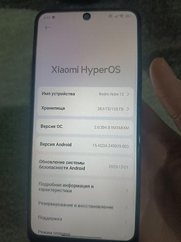 xbox 360 core: Redmi, Redmi Note 12, Б/у, 128 ГБ, цвет - Бежевый, 2 SIM — 4