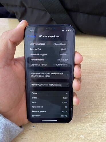iphone 12 цена ош: IPhone 12, Б/у, 64 ГБ, Синий, Защитное стекло, Чехол, 77 % — 7