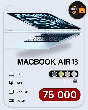купить macbook air 2018: Ультрабук, Новый, ОЗУ, RAM: 8 ГБ, В рассрочку — 1