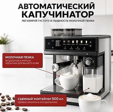 встраиваемая кофеварка miele: Кофеварка, кофемашина, Новый, Самовывоз, Платная доставка — 1