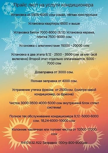 продажа кондиционеры: Сплит-система, Новый, 40-50 м², Классический — 2