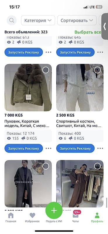 🔥 Распродажа всего товара одним лотом 🔥ассортимент смотрите на — 1