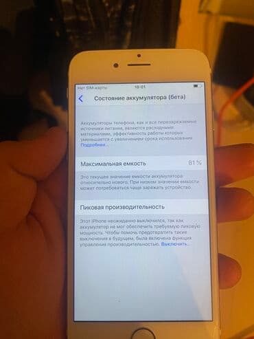 айфон xr 256 гб цена бишкек: IPhone 6, 16 ГБ, Алтын — 7