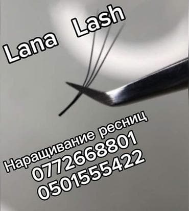 Ресницы, Классика, Гипоаллергенные материалы