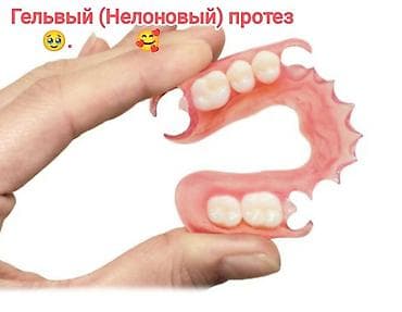 протезы для ног: Съёмные зубные протезы под ваши задачи - Вакуумные протезы: плотная — 3