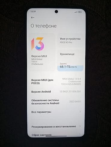 redmi note pro: Poco X3 Pro, Б/у, 256 ГБ, цвет - Черный — 4