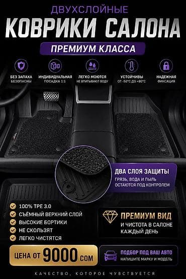 neta u pro: 3D Полики Для салона BYD, цвет - Черный, Новый, Платная доставка, Бесплатная доставка, Самовывоз — 1