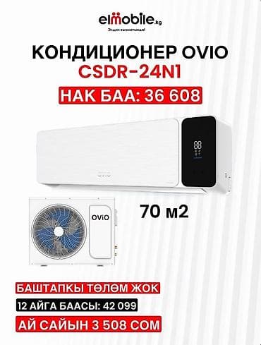 🔥 IPHONE, SAMSUNG смартфондорун, 12 айга пайызсыз рассрочка менен
