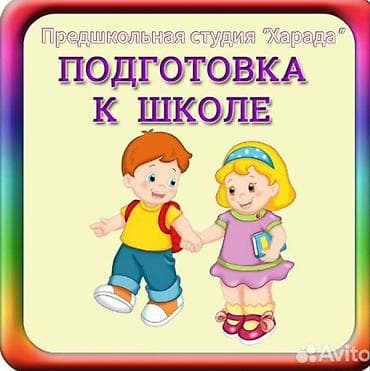 Учитель начальных классов - логопед. Образование - Ленинградский