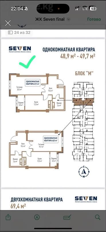 seven development: 1 комната, 50 м², Технопарк Элитка, 14 этаж, ПСО (под самоотделку) — 1