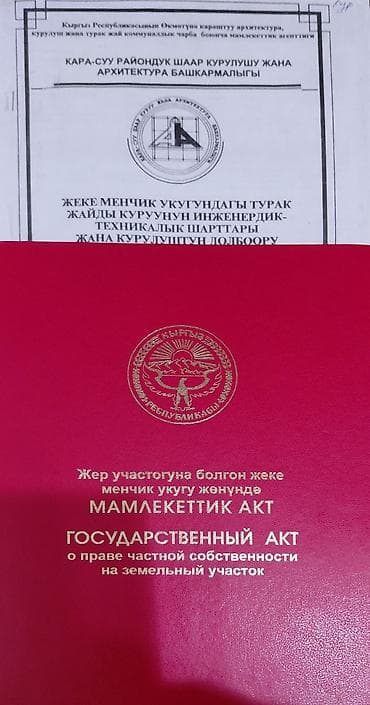 мелкий ремонт дома: 600 соток, Для строительства, Красная книга — 2