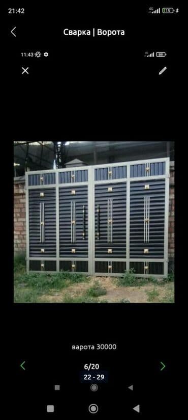 бакту долонотуу: Сварка | Ворота Гарантия — 21
