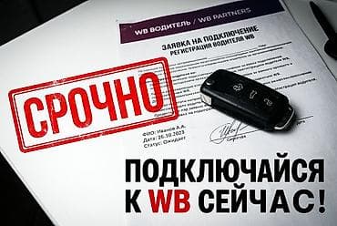 bst trade: Требуется Водитель такси - С личным транспортом, Техподдержка — 2