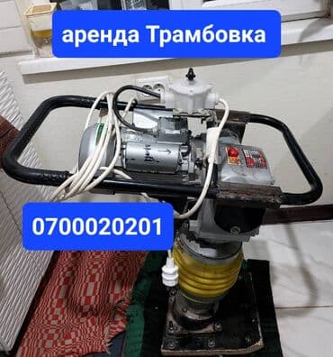 набор инструментов макита 5 в 1: Аренда трамбовки — 1