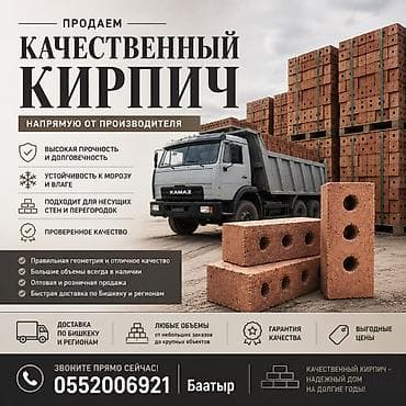 кирпич куйам: Качественный кирпич напрямую от производителя. Особенности и — 1