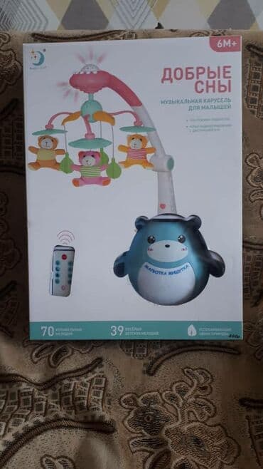Г.Ош, музыкальная карусель на кроватку малышу, практически новая