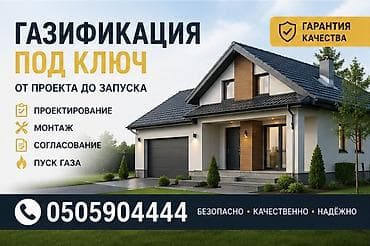 o2 development: Газификация, Монтаж газопровода — 3