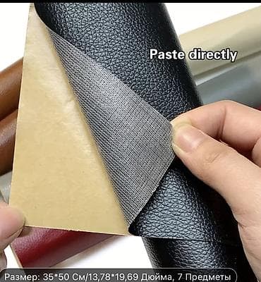 бакту долонотуу: Самоклеящаяся искусственная кожа для ремонта кожаных изделий — 9