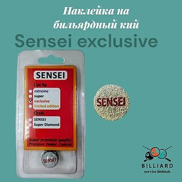 мел для кий: Бильярдные наклейки предназначены для надежного сцепления бильярдного — 6