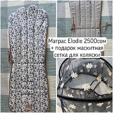Балдар эмереги: Матрас-вкладыш для коляски Elodie + в подарок москитная сетка для — 1