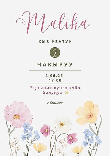 фото на документы: 📱 Онлайн чакыруу — 2 саатта даяр! Кооз, эстетик дизайн 🤍 🎉 Түшөө той — 4