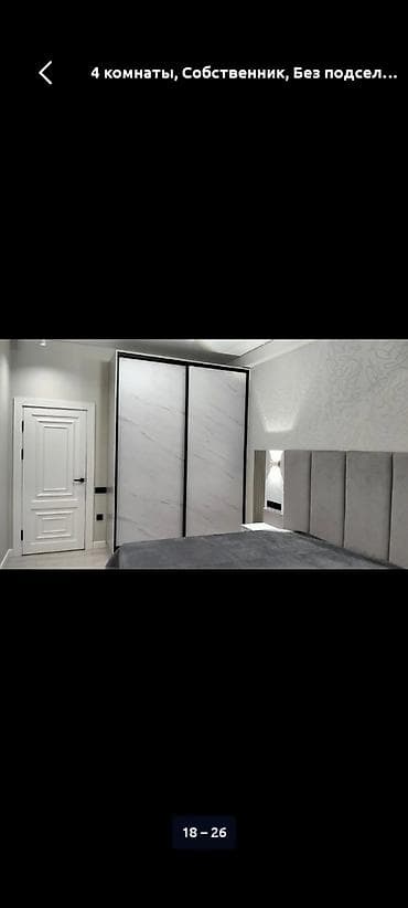 4 комнаты, Собственник, Без подселения, С мебелью полностью — 2