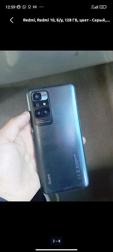 redmi 4x: Redmi, Redmi 10, Б/у, 128 ГБ, цвет - Черный, 2 SIM — 2