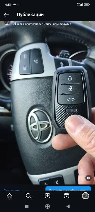 пропис: Изготовление чип ключей, аварийноеВосстановление смарт ключей ремонт — 8