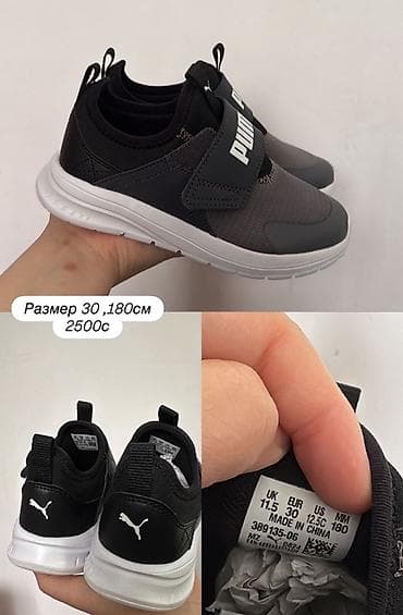 розовое: Ликвидация магазина ОРИГИНАЛ ДЕТСКОЙ ОБУВИ! Детская обувь Nike и Puma — 7