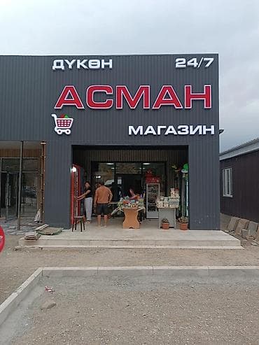 | Вывески, Лайтбоксы, Объемные буквы, | Монтаж, Разработка дизайна — 6