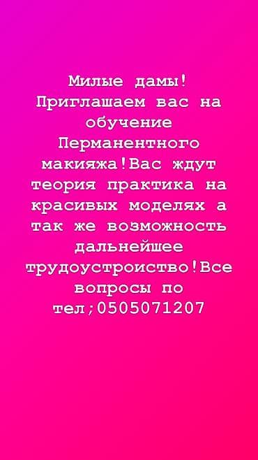 модели на брови: Брови, Коррекция, Гипоаллергенные материалы — 1