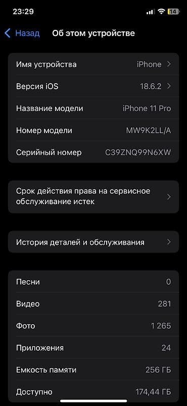 epson ecotank l3250: IPhone 11 Pro, Б/у, 256 ГБ, Зеленый, 83 % — 3