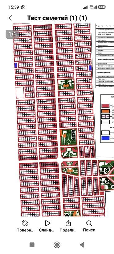 не законченный проект: 4 соток, Для строительства, Красная книга — 4