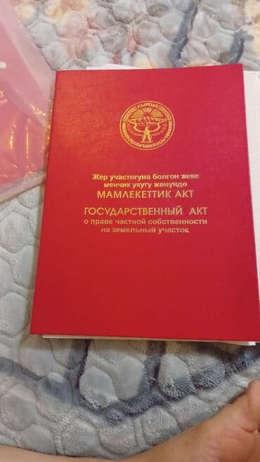 бакту долонотуу: 6 соток, Для строительства, Красная книга — 1